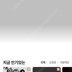 롯데시네마 2인모바일예매 16700원(콤보3천할인권 무상제공)