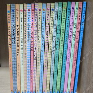 웅진주니어 작은책마을 20권 세트