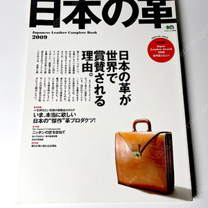 일본 가죽공예 서적 여러권 판매 합니다