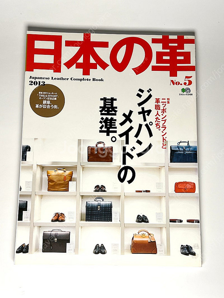 일본 가죽공예 서적 여러권 판매 합니다--4