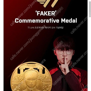 페이커 생일기념주화 금메달 507개 한정