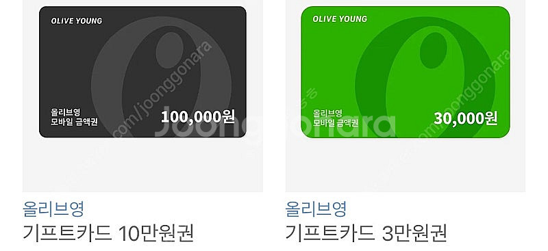 올리브영 기프트카드 금액권--0
