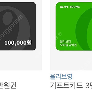 올리브영 기프트카드 금액권