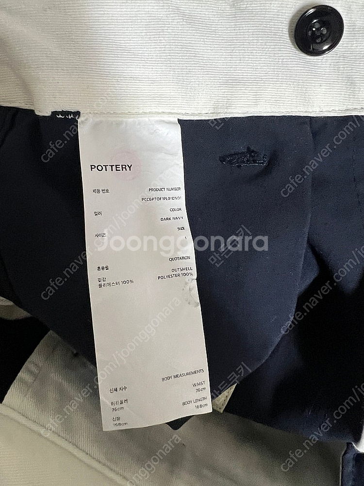 포터리 플리츠 퍼티그 팬츠 네이비 1--2