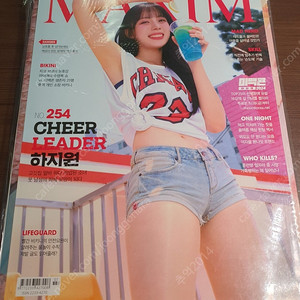 맥심 잡지 24년 7월호 A형표지 판매