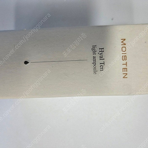 새상품 모이스텐 히할텐 앰플