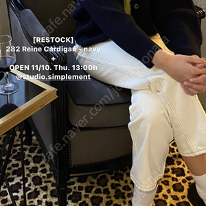 심플멍 simplement 282 Reine Cardigan (navy) 가디건