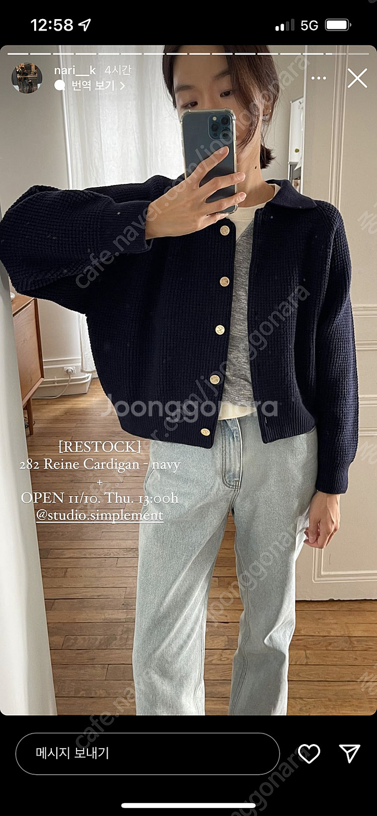 심플멍 simplement 282 Reine Cardi...--1
