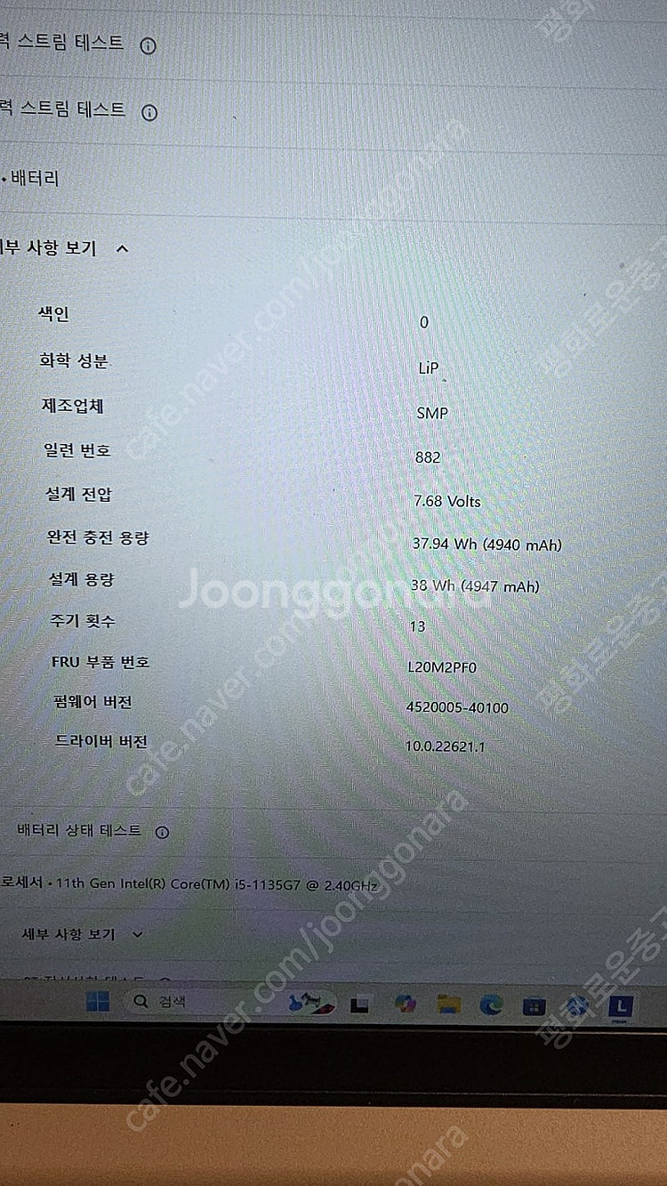 레노버 아이디어패드 슬림3 15.6인치 인텔 11세대 i5--6