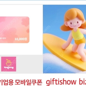요아정 1만원권