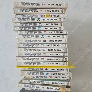 생존게임 만화책 21완결 전권 대여점판