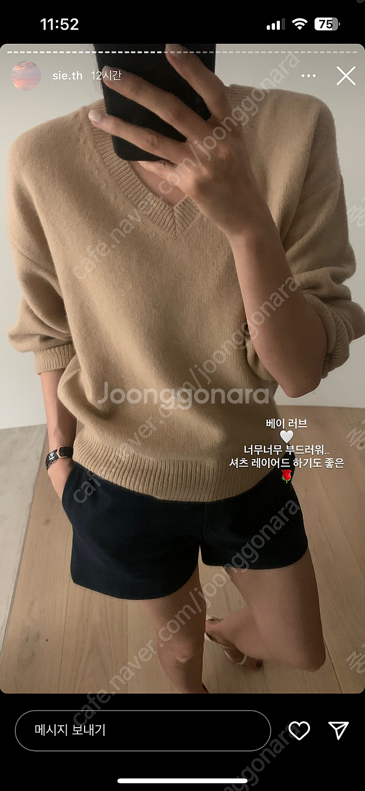 시에 SIE 베이 울 브이넥 니트 (카멜 베이지)--0