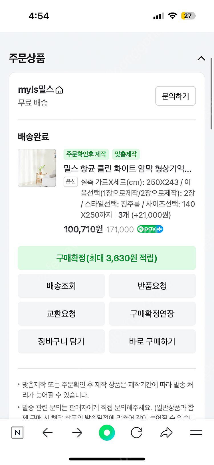 밀스 암막커튼--0