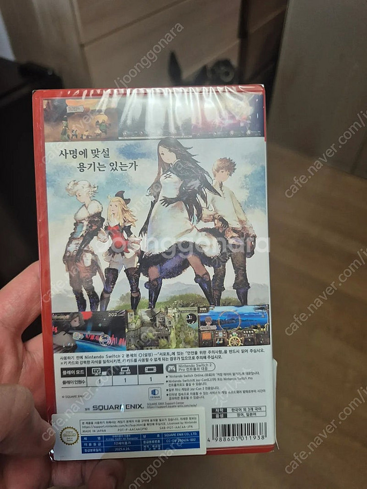 (스위치2/새상품) 브레이블리 디폴트 택포3.3만 가격...--1