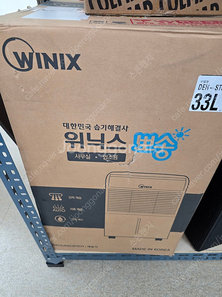 제습기 43평형 위닉스33L 제습기 팔아요--0