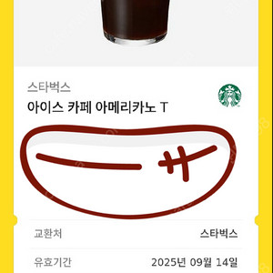스타벅스 아메리카노