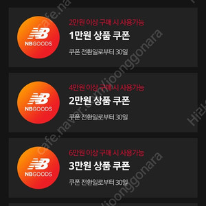 뉴발란스 4만원 쿠폰판매합니다(8만원이상구매시)