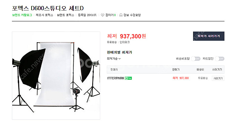 조명셋트 FOMEX D600--0