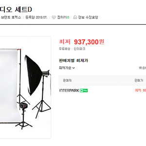 조명셋트 FOMEX D600