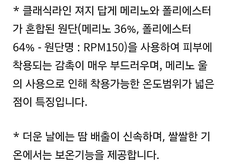 라파 클래식 컨트리 져지(새제품) 이미지