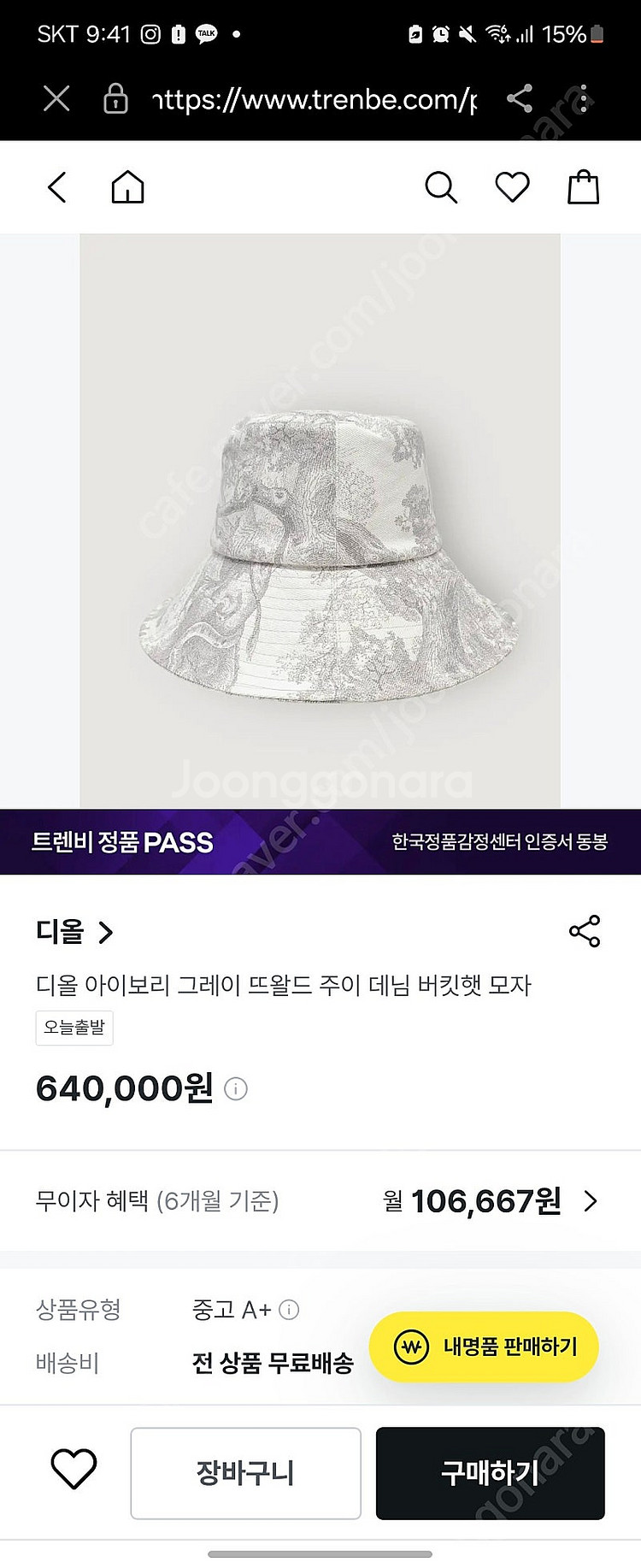 디올 토일 드 주이 데님 버킷햇--1