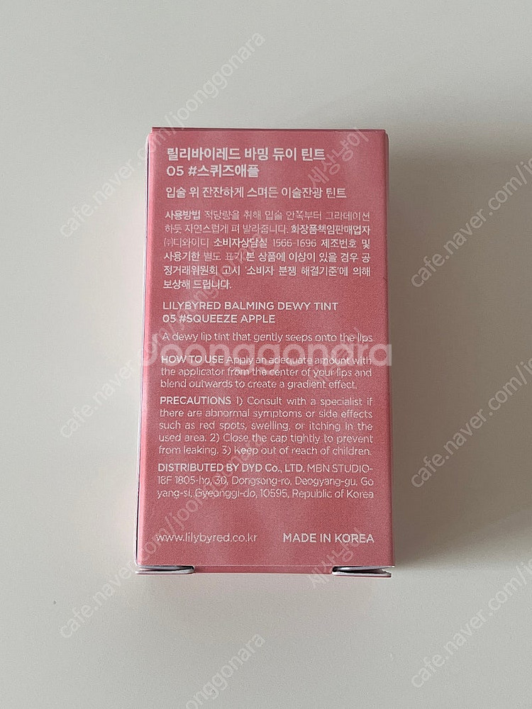 [새상품] 릴리바이레드 바밍듀이틴트 05 #스퀴즈애플--1