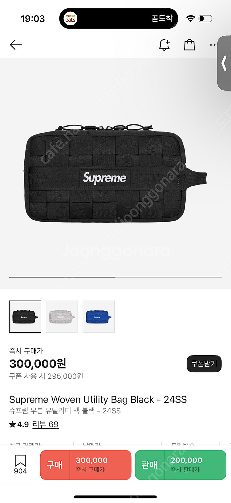 슈프림 우븐 유틸리티 백 (파우치)--0