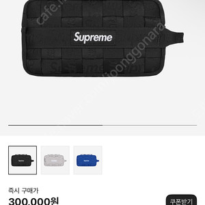 슈프림 우븐 유틸리티 백 (파우치)