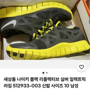 나이키 프리런 2 295 블랙/라임 러닝화 운동화