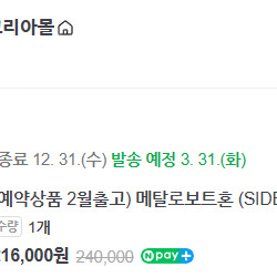 반다이 메탈로보트혼 (SIDE MS) 뉴 건담 판매합니다