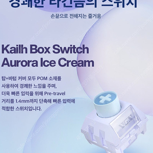 키보드 리니어 스위치 판매합니다. (오로라 아이스크림축, 아니아축)