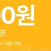이마트 24 1만원이상 2천원 할인쿠폰 500원
