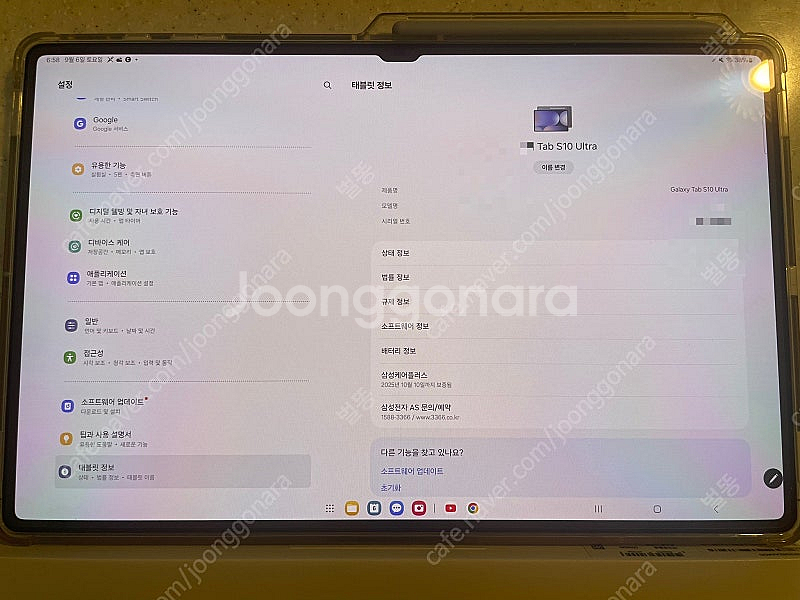 갤럭시탭s10 울트라 256gb 팝니다.--3