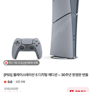 Ps5 30주년 한정 슬림 플레이샾에서 판매중이네요