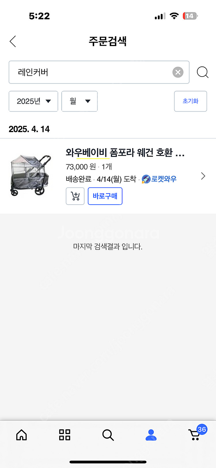 폼포라N 웨건 레인커버--0
