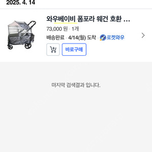 폼포라N 웨건 레인커버