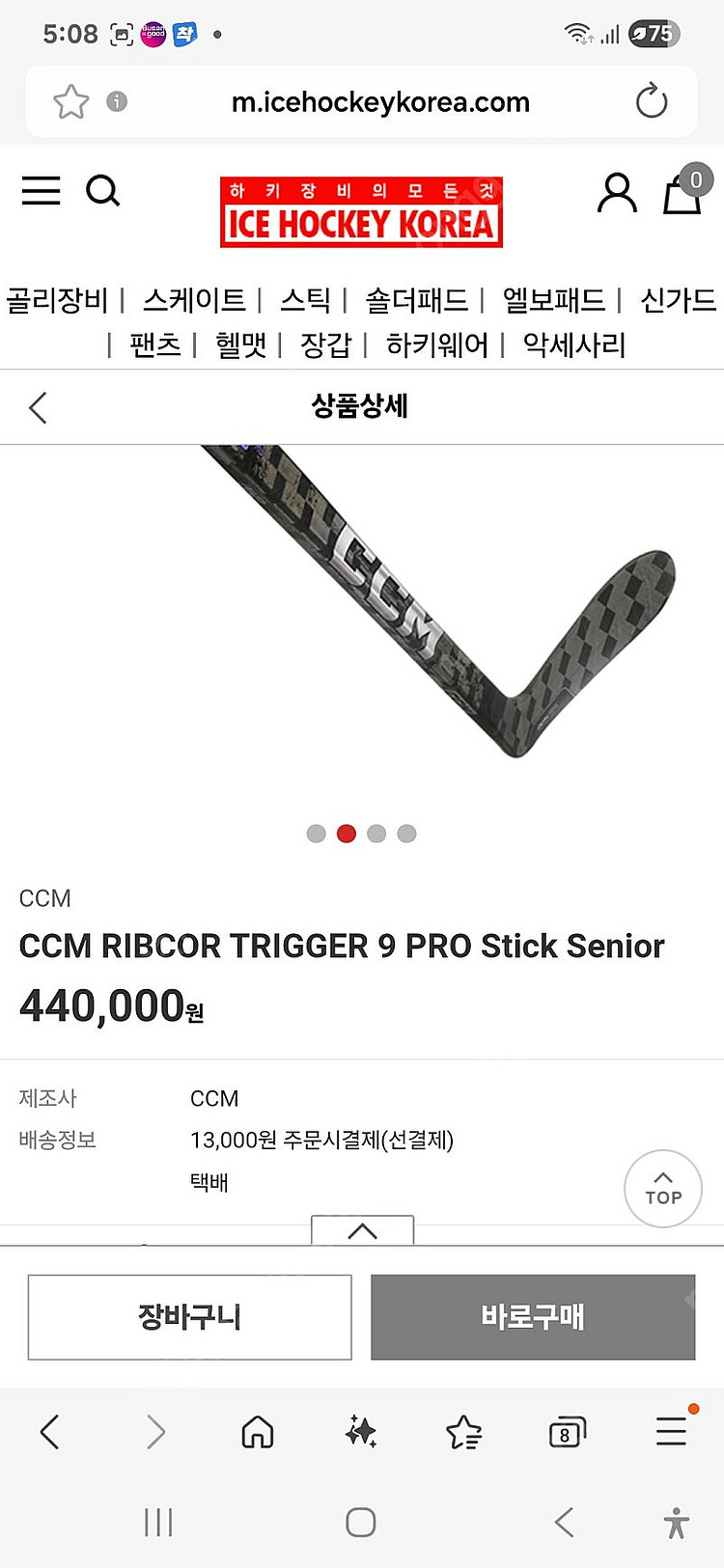CCM Ribcor Trigger9pro senior 70 flex, p29 오른손(거의 새것)--4