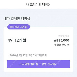 말해보카 1년 프리미엄 이용권