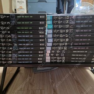 묵향-장편무협소설 1~24권