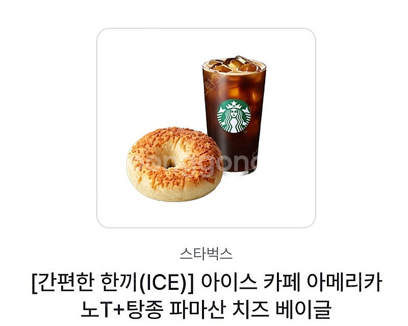 스타벅스 간편한 한끼 가격인하--0