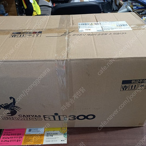 듀랑고 에어300 에어텐트