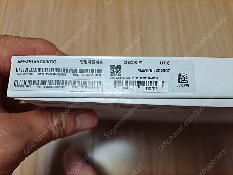 [개인] 갤럭시탭 S9 울트라 5G, 1TB, 키패드--2