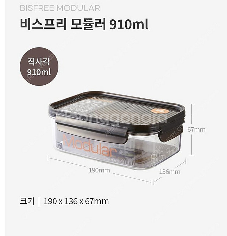 락앤락 비스프리 모듈러 직사각 보관용기 밀폐용기 910...--1