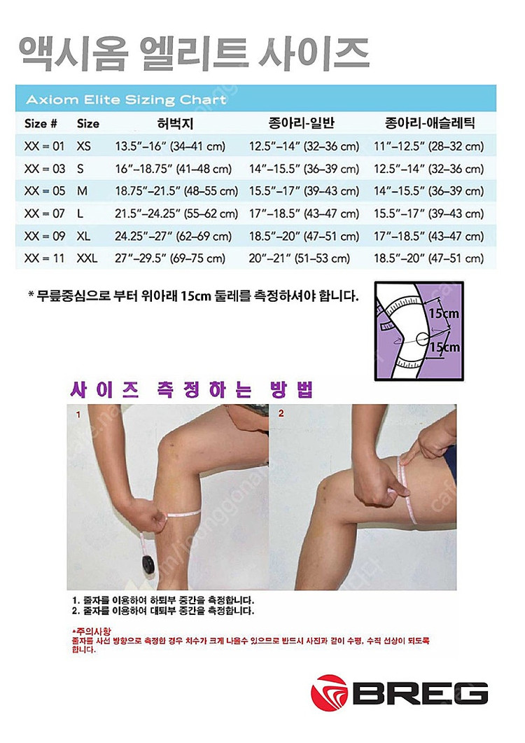 5. 블레드소 액시움 무릎보호대 좌측 라지-미듐(L-M) 사이즈 이미지