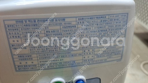 생명사랑 발앤뜸 전기 찜질기 온열뜸질기 암웨이 이스프링...--7