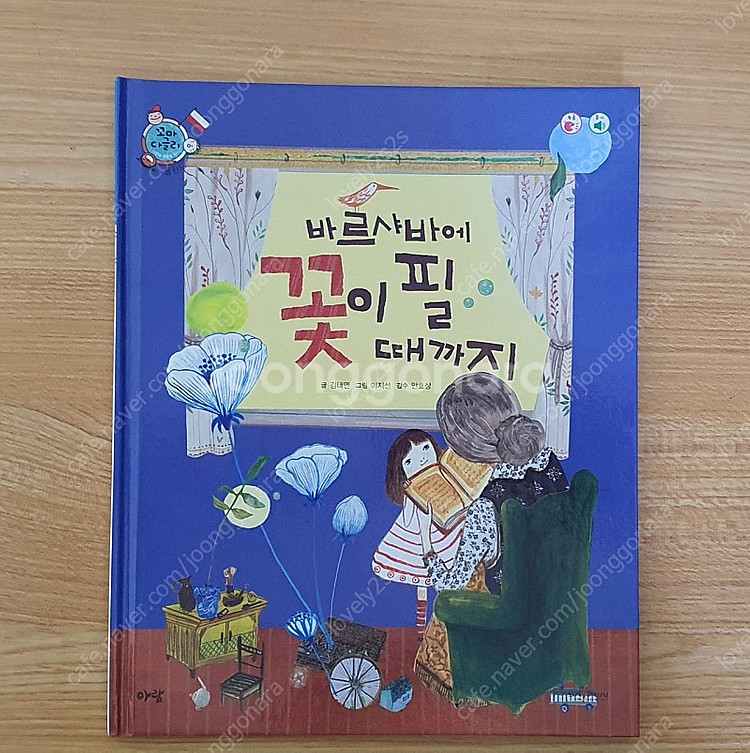 아람 꼬마다글리 **부록포함**전집 책--1