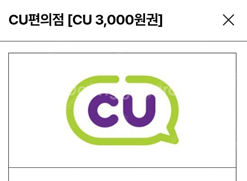 cu삼천원 상품권--0