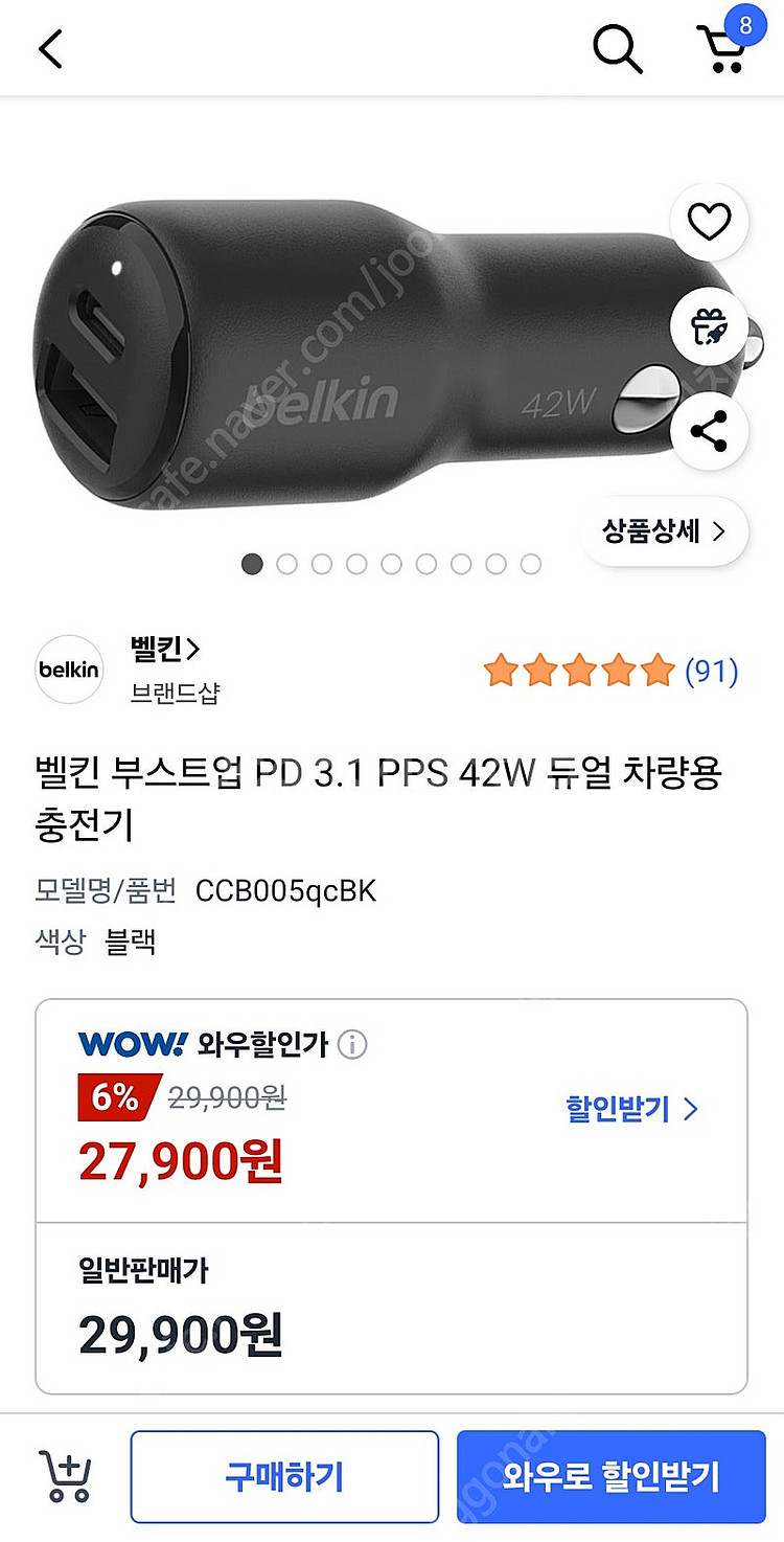 벨킨 부스트업 PD3.1 PPS 42W 듀얼 차량용 충...--1