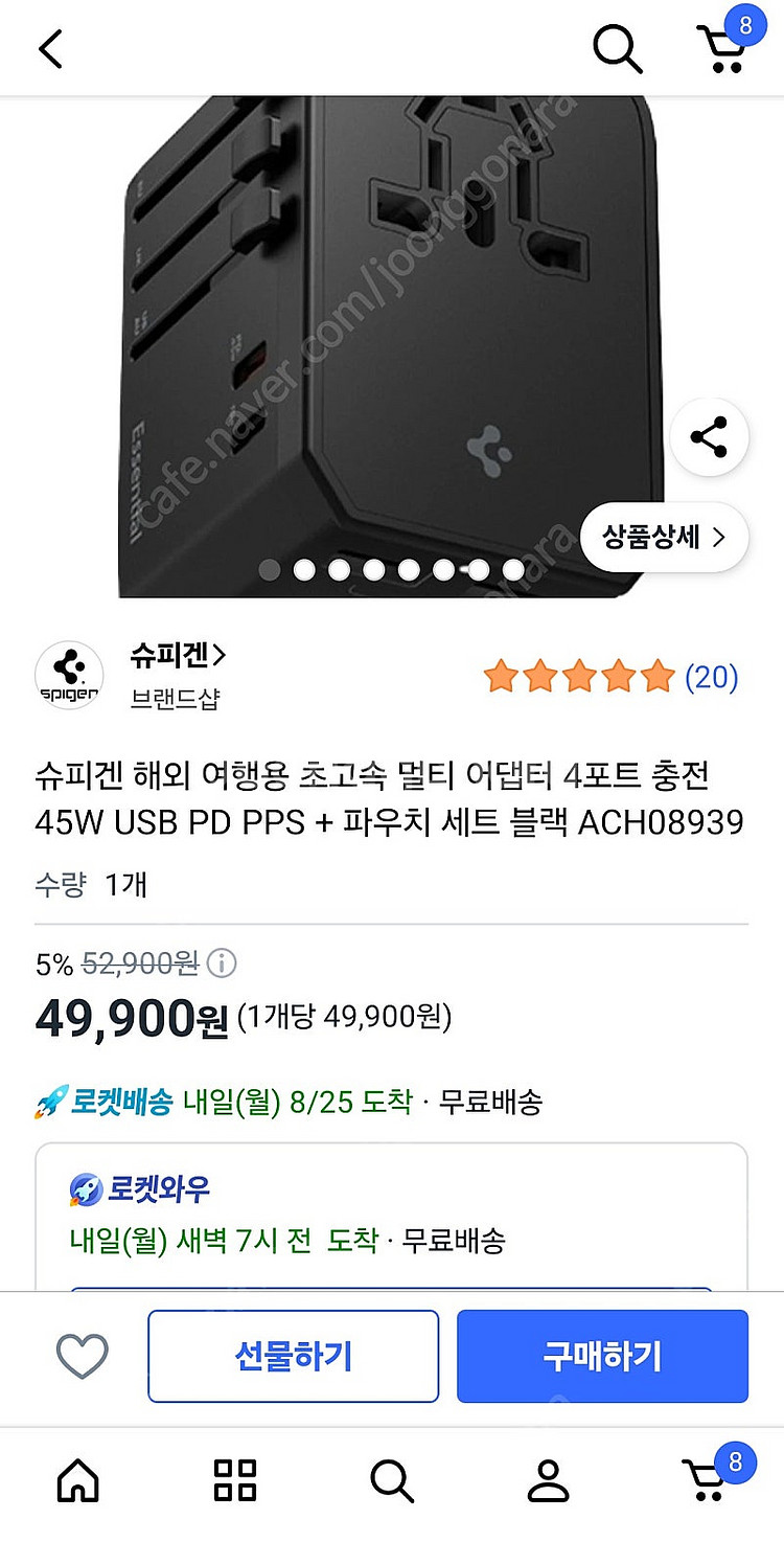 슈피겐 해외 여행용 초고속 멀티 어댑터--2