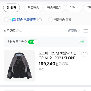 노스페이스 바람막이 팝니다.<쌔거급 헐값>
